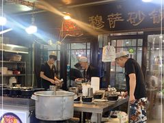 -清真·穆萨砂锅(大皮院店)