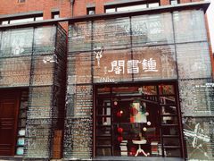 -钟书阁(松江泰晤士小镇店)