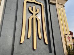 -开封汴梁小宋城