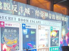 -逃脱反斗城沉浸剧情密室(阳光新业中心店)