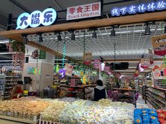 -华润万家(凯德广场店)