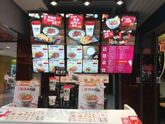 -永和大王(中关二店)