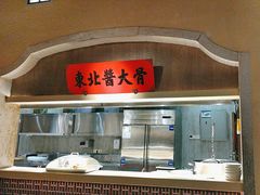 -北方家宴(番禺永旺店)