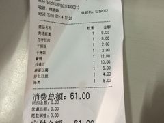 账单-7+7私家饭堂(人民路店)