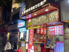 -银记肠粉店(北京路店)