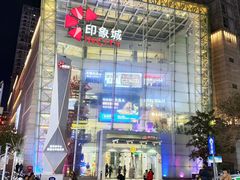 -长沙悦方ID MALL