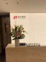 -上海时光整形外科医院