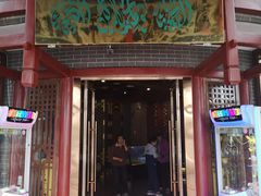 门面-金家老三饭庄(常营店)