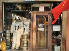 -火联烧烤(学院路创始店)