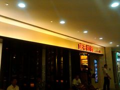 -味千拉面(光启城时尚购物中心店)