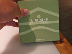 -大鱼徽州·寻味徽菜(星光总店)