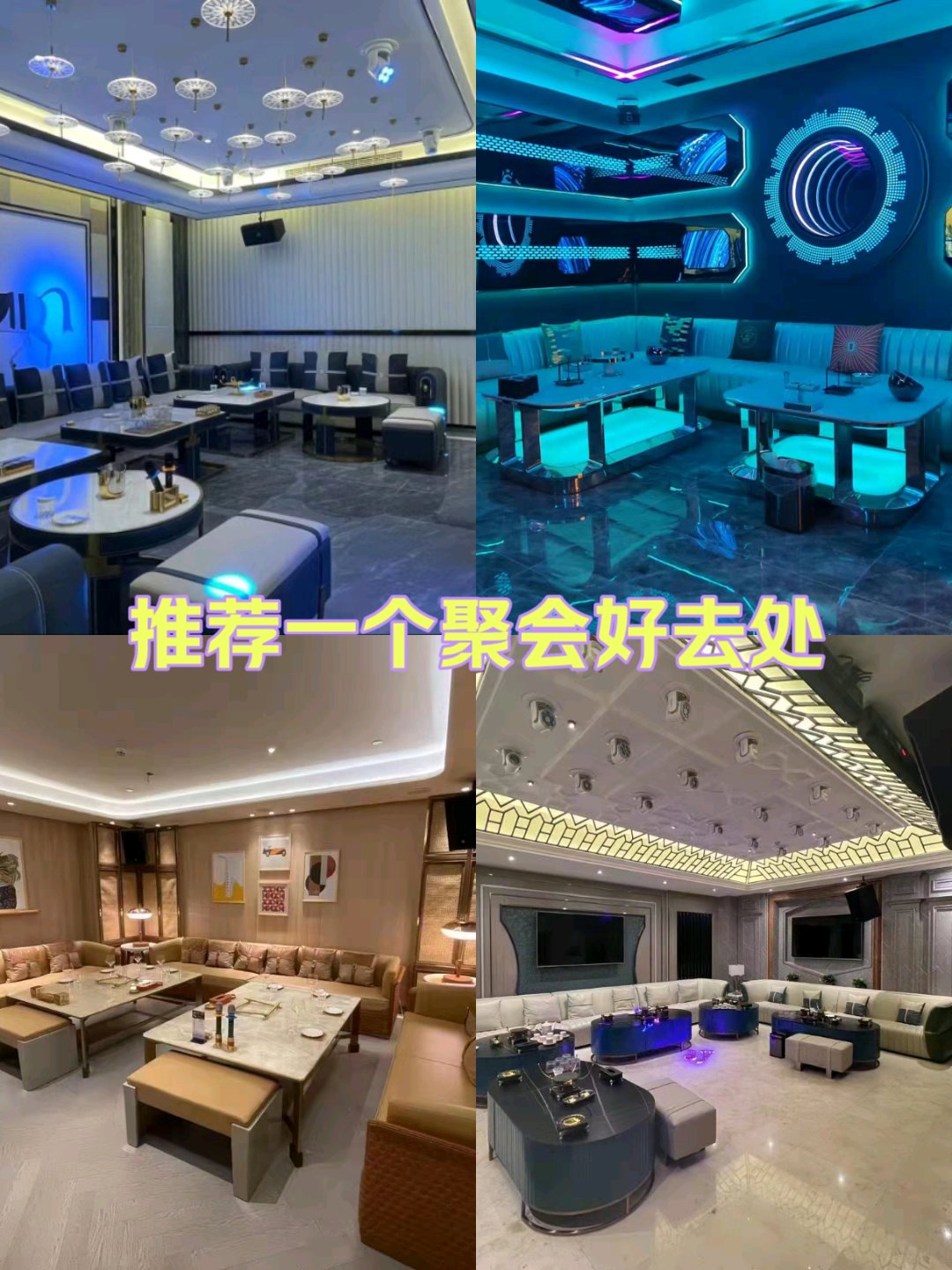 郑州酒店附近KTV图片