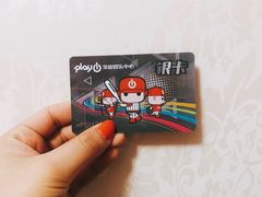 -Play1家庭娱乐中心(包河大玩家店)