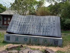 -虞山风景区
