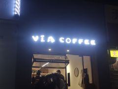 门面-via coffee(万象城店)