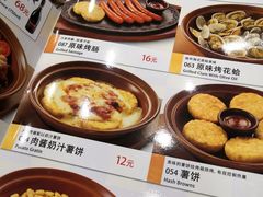 菜单-萨莉亚意式餐厅(天河城购物中心店)