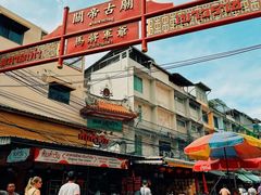-唐人街(耀华力路)