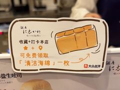 -银座仁志川·生吐司专门店(香港广场店)