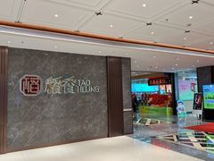 -稻香海鲜饭店(第一国际店)