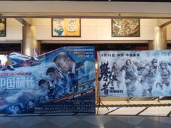 -新影联鸿泰影城