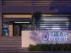 -乐福酒店(黎黄陂路汉口江滩店)