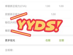 -无界眼镜MaxLess(五角场万达店)