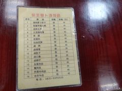 -荣生萝卜汤饭店