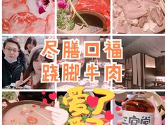 -盡膳口福·百年汤方火锅(科华北路店)