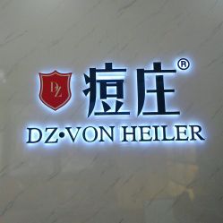 -痘庄科学祛痘国际连锁机构