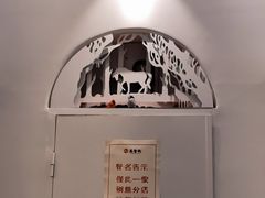 -217笋干馄饨