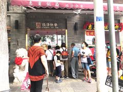 -惠宾饭庄(中山路店)