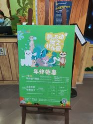 -酷嗒动物文化乐园(cutezoo西溪乐天城店)