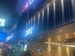 门面-野萃山·潮汕厚果汁(十亩地店)