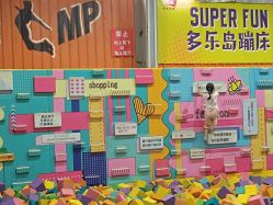 -多乐岛运动游乐城(杭州店)