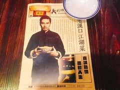 -刘师父老汉口江湖菜(蔡锷路店)