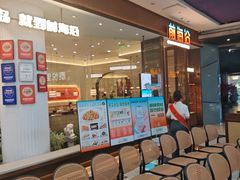 -前海沿·海鲜水饺青岛菜(乐客城店)