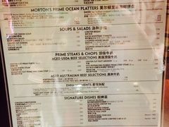 Morton's&nbsp;&nbsp;of&nbsp;&nbsp;Chicago-莫尔顿牛排坊(威尼斯人店)