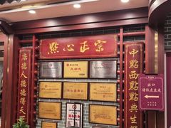 -点都德(龙之梦店)