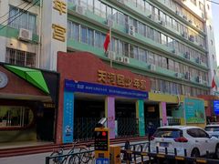 -广州市天河区少年宫