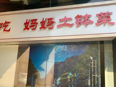 -洞庭家宴·头牌甲鱼(广渠门店)