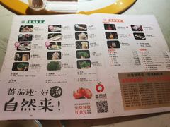 菜单-蕃茄述·好汤自然来(江汉路店)