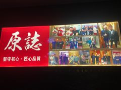 -原志优秀食材·匠心料理·海胆主题(金亿广场店)