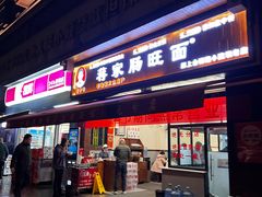 -蒋家肠旺面馆老店(合群路店)