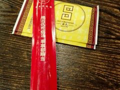 -吕氏疙瘩汤·私家菜馆(慈云寺店)