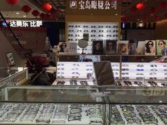 -新镜界眼镜(乐坊大华生活广场店)