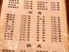 菜单-前门张记涮肉(前门店)