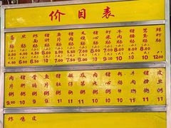 -源记肠粉(华贵路店)