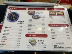 -朱洪元苏式面馆(绿宝广场店)