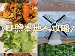 -渡海小渔村.老辈日照菜