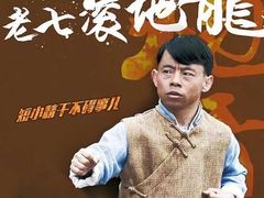 -彪哥二人转大舞台-水产前街店